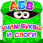 Для детей развивающие игры лет iOS Icon