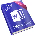 Learning for Word 2010 آموزش به زبان فارسی Icon