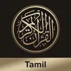 Quran Tamil iOS Icon