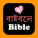 Bengali English Audio Bible iOS Icon