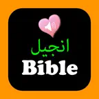 Urdu English Audio Holy Bible iOS Icon
