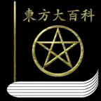 東方大百科 for 東方Project Icon