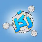 ركز -لعبة اختبار الذكاء أم الغباء Icon