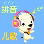 拼音学习 儿童演出舞蹈拼图游戏 iOS Icon