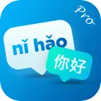 Pinyin Helper Pro iOS Icon
