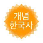 개념 한국사 iOS Icon