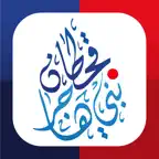 QhtanBaniHajer-قحطان وبني هاجر iOS Icon