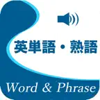 英単語・熟語 iOS Icon
