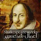 Shakespeare works أعمال شكسبير iOS Icon