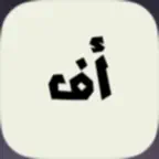 دقة و مخ - العاب سباق التحدي iOS Icon