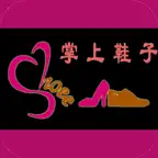 掌上鞋子 Icon