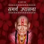 Swami Samarth Upasana Audio Icon