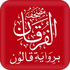 مصحف الفرقان قالون iOS Icon