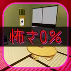 脱出ゲーム 怖くない夏の怪談 iOS Icon
