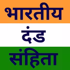 Indian Penal Code 1860 Hindi iOS Icon