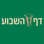 Daf Hashovua - Daf A Week Icon