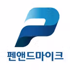 펜앤드마이크 Icon