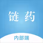 链药内部端 Icon