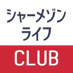 シャーメゾンライフ CLUB icon