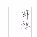 手紙 iOS Icon