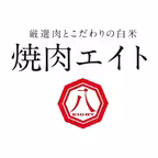 焼肉エイト iOS Icon