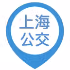 上海公交-最准确的实时公交地铁查询 iOS Icon