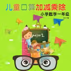 Everyday Math - Double Digits Icon