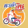 ตะกร้าส่งสุขฟาสแมน