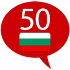Learn Bulgarian – 50 languages iOS Icon