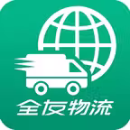 全友货运版 Icon