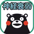 くまモンの神経衰弱（しんけいすいじゃく） iOS Icon