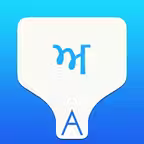 Punjabi Transliteration Keyboard by KeyNounce Icon