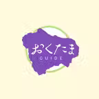 奥多摩ウォーキングマップ iOS Icon