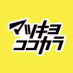 マツキヨココカラ公式アプリ icon