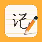 便签备忘录: 待办事项&桌面便签&日程安排 iOS Icon