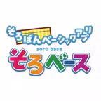 そろばん(アカウント制バージョン) iOS Icon