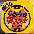 ブログまとめニュース速報 for 妖怪ウォッチ iOS Icon
