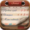 Мой дневник icon