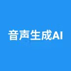 音声生成AI - 音声読み上げ - TryVoice iOS Icon