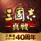 三國志 真戦 iOS Icon