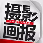 中文摄影杂志 PhotoMagazine iOS Icon