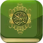 Quran Kurdi - قورئانی پیرۆز icon