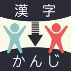 こどもテキスト iOS Icon