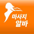 마사지알바 icon