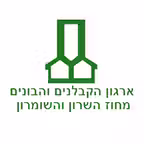 הקבלנים והבונים השרון iOS Icon