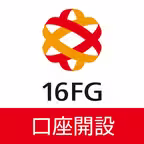 十六銀行口座開設アプリ iOS Icon