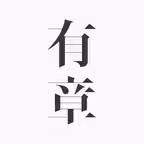 有章阅读—法律出版社旗下品牌 Icon