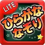 Hiragana Nazori Lite iOS Icon