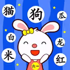 兔宝宝早教-认食物，认动物，认颜色 iOS Icon
