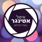 איטל אטינגר סטודיו לצילום iOS Icon